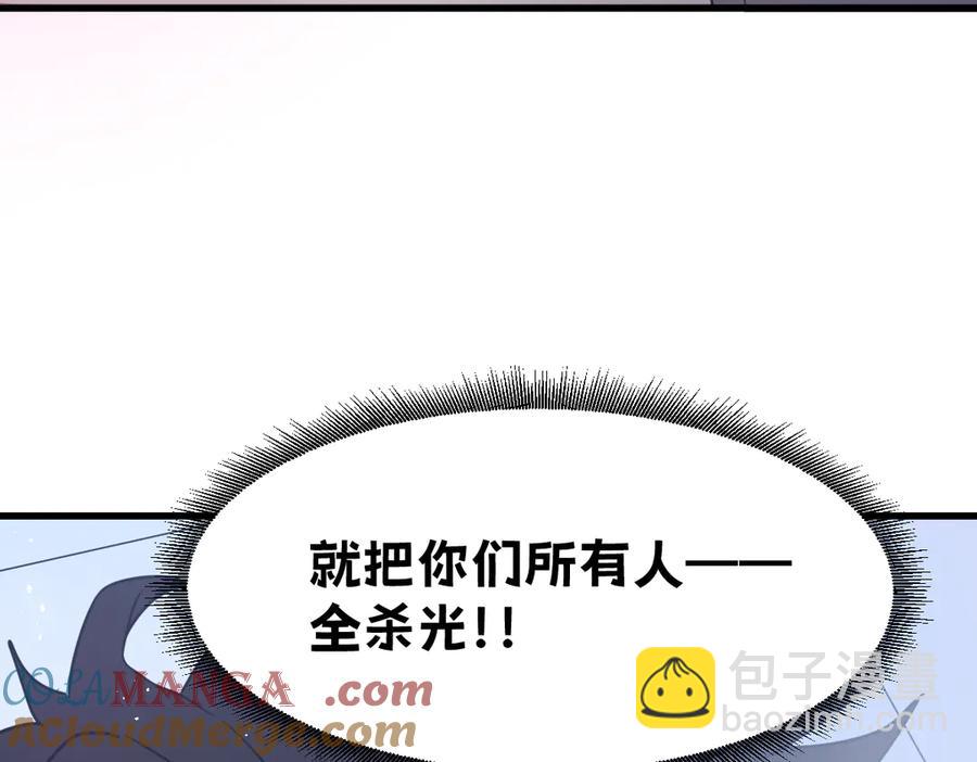 🍘我的系统很正经 16-你怎么也有？！ 第17页