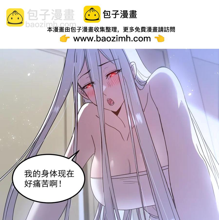 🍘我的系统很正经 16-你怎么也有？！ 第2页