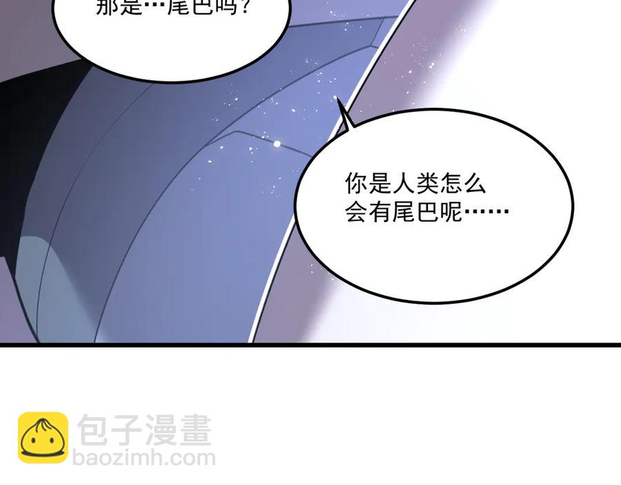 🍘我的系统很正经 16-你怎么也有？！ 第23页