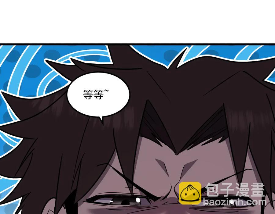 🍘我的系统很正经 16-你怎么也有？！ 第24页