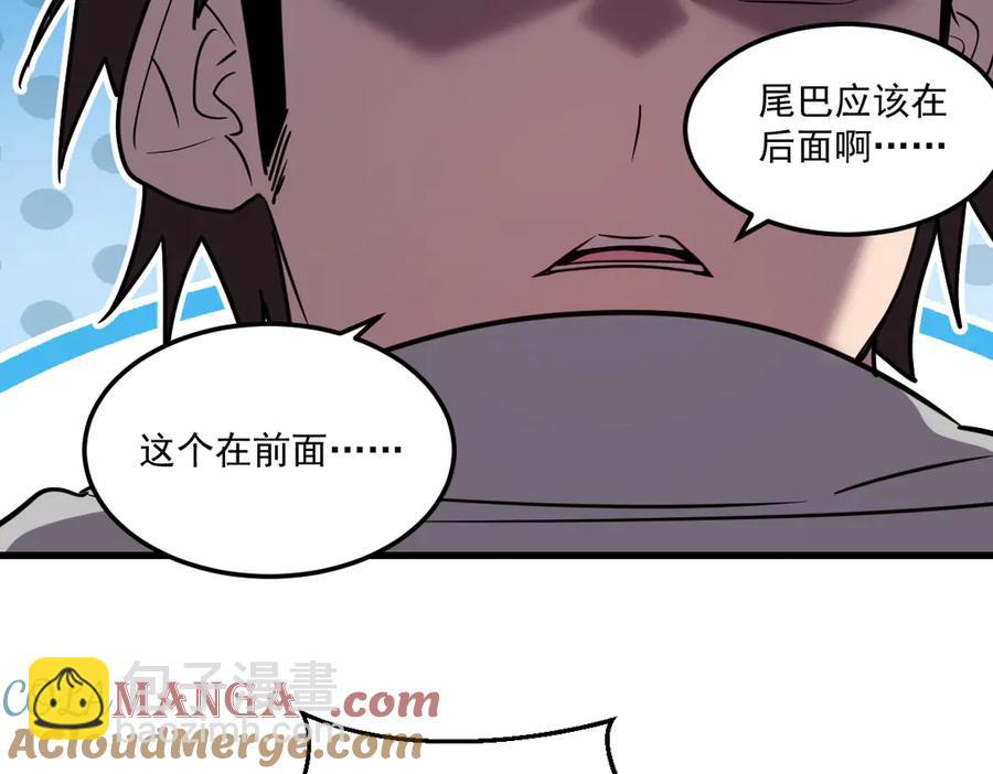🍘我的系统很正经 16-你怎么也有？！ 第25页