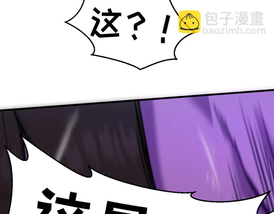 🍘我的系统很正经 16-你怎么也有？！ 第26页
