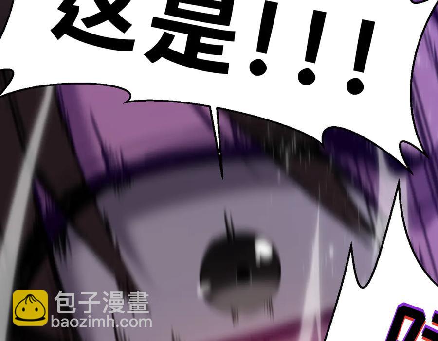 🍘我的系统很正经 16-你怎么也有？！ 第27页
