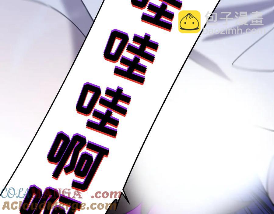🍘我的系统很正经 16-你怎么也有？！ 第29页