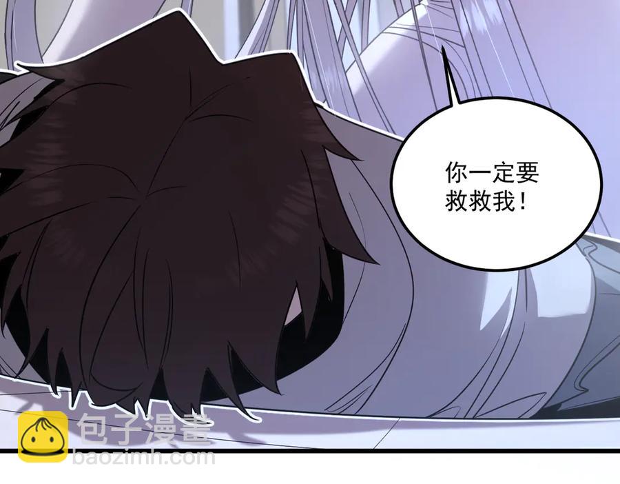 🍘我的系统很正经 16-你怎么也有？！ 第3页