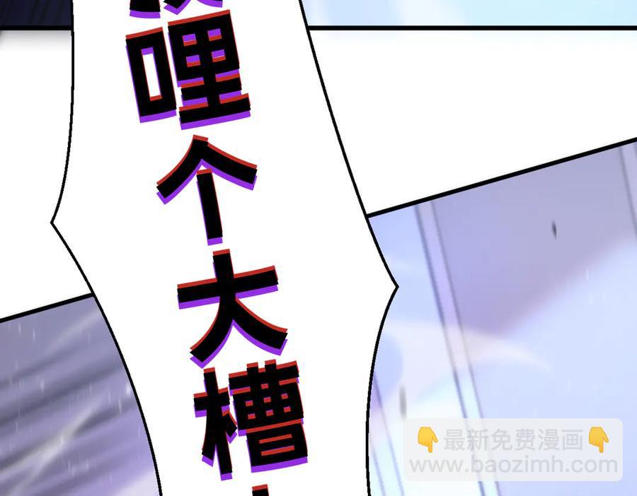 🍘我的系统很正经 16-你怎么也有？！ 第32页