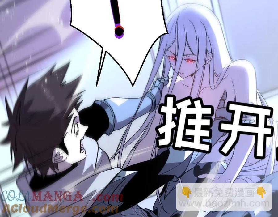 🍘我的系统很正经 16-你怎么也有？！ 第33页