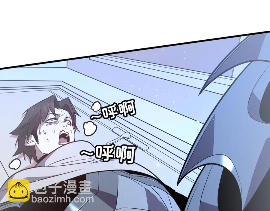 🍘我的系统很正经 16-你怎么也有？！ 第38页