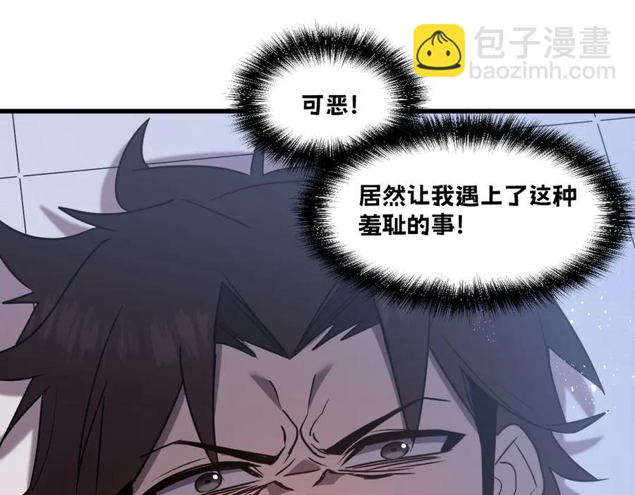 🍘我的系统很正经 16-你怎么也有？！ 第4页
