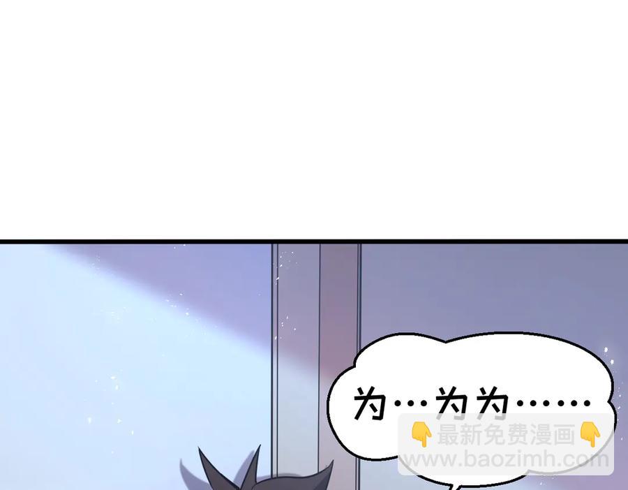🍘我的系统很正经 16-你怎么也有？！ 第42页