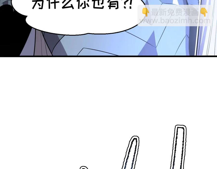 🍘我的系统很正经 16-你怎么也有？！ 第44页