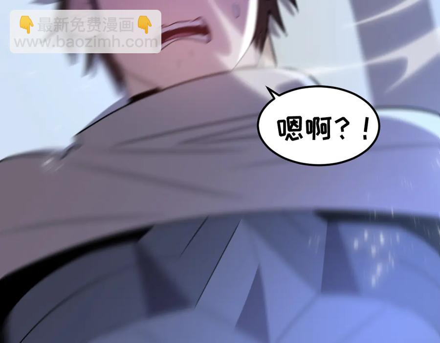 🍘我的系统很正经 16-你怎么也有？！ 第46页