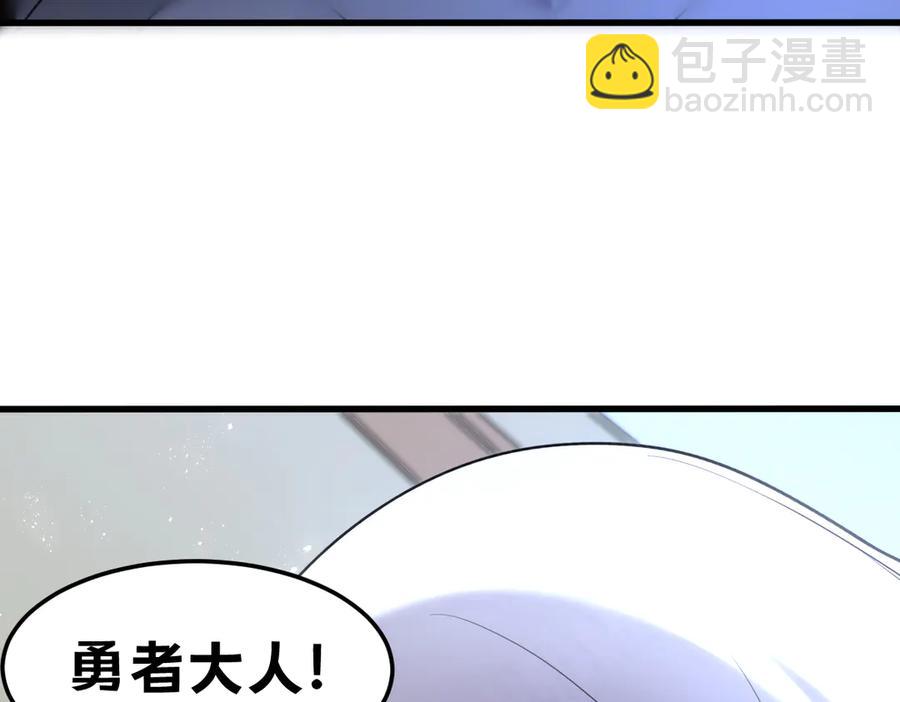 🍘我的系统很正经 16-你怎么也有？！ 第47页