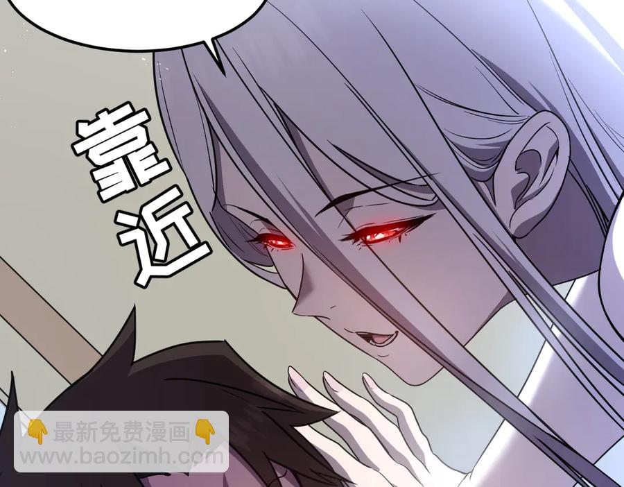 🍘我的系统很正经 16-你怎么也有？！ 第48页