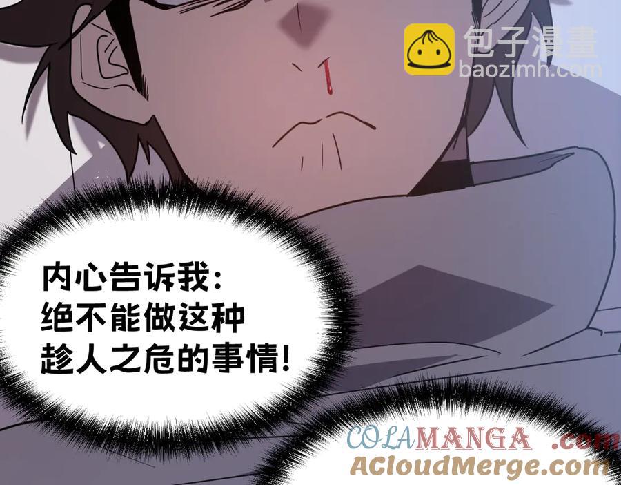 🍘我的系统很正经 16-你怎么也有？！ 第5页