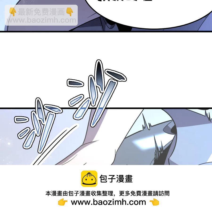 🍘我的系统很正经 16-你怎么也有？！ 第50页
