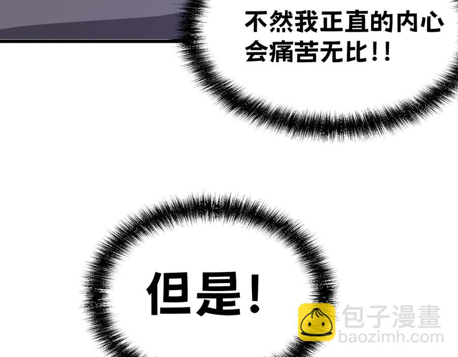 🍘我的系统很正经 16-你怎么也有？！ 第6页