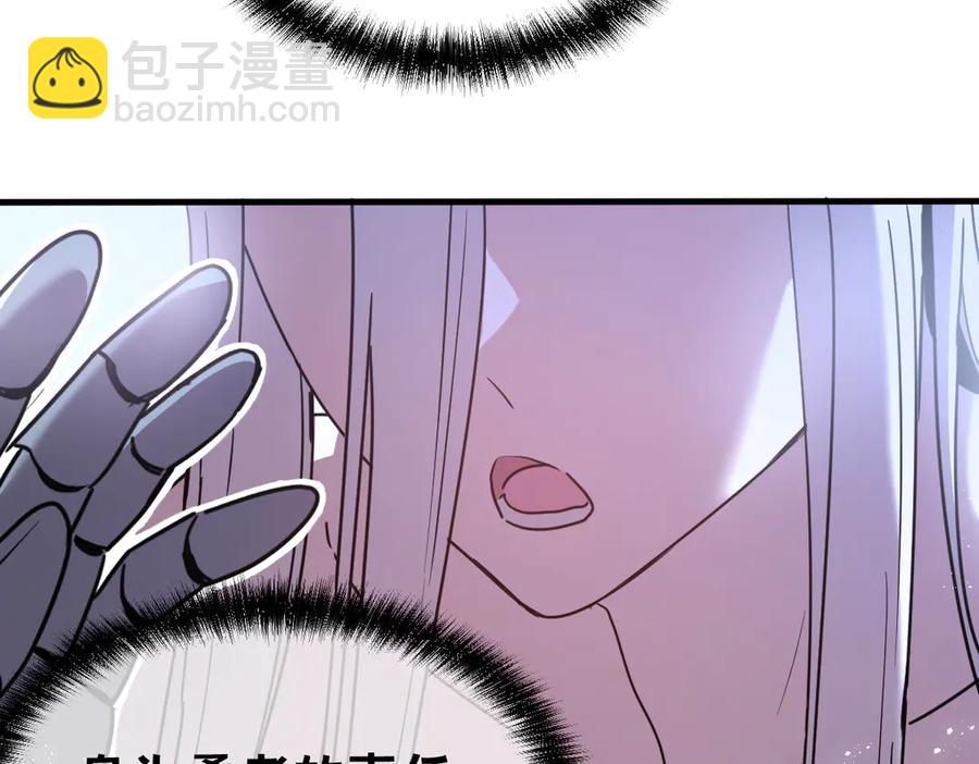 🍘我的系统很正经 16-你怎么也有？！ 第7页
