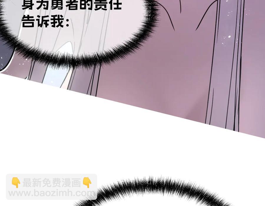 🍘我的系统很正经 16-你怎么也有？！ 第8页