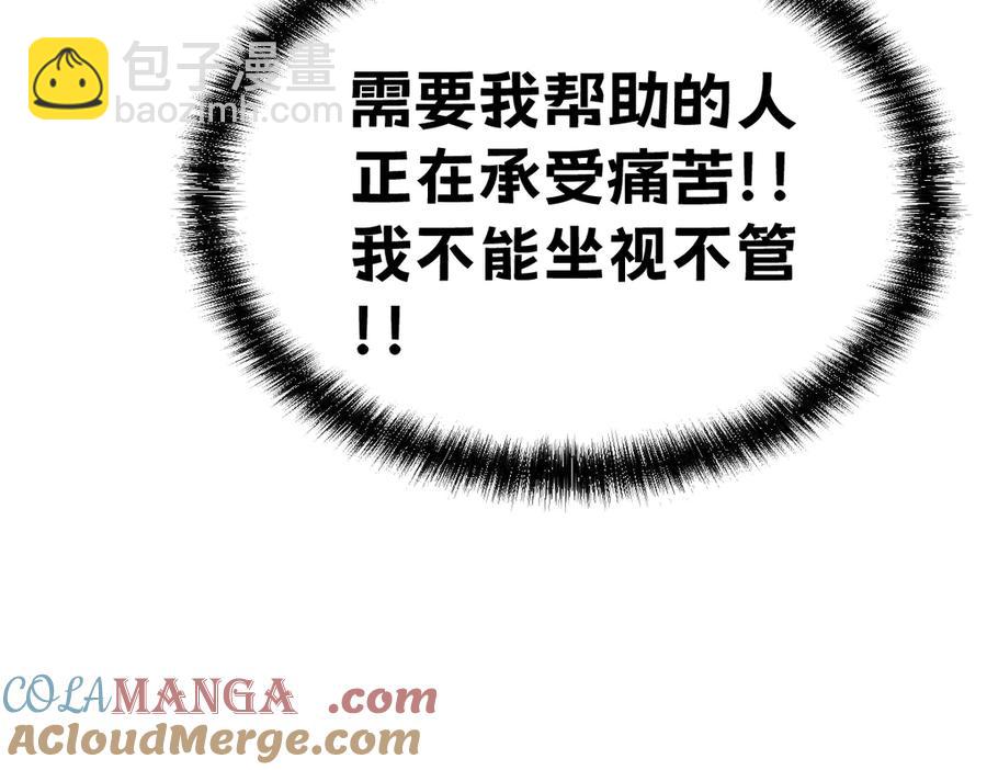 🍘我的系统很正经 16-你怎么也有？！ 第9页