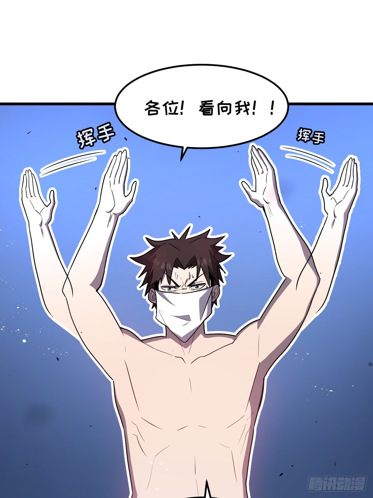 🍘我的系统很正经 17-你也想触碰我？ 第1页