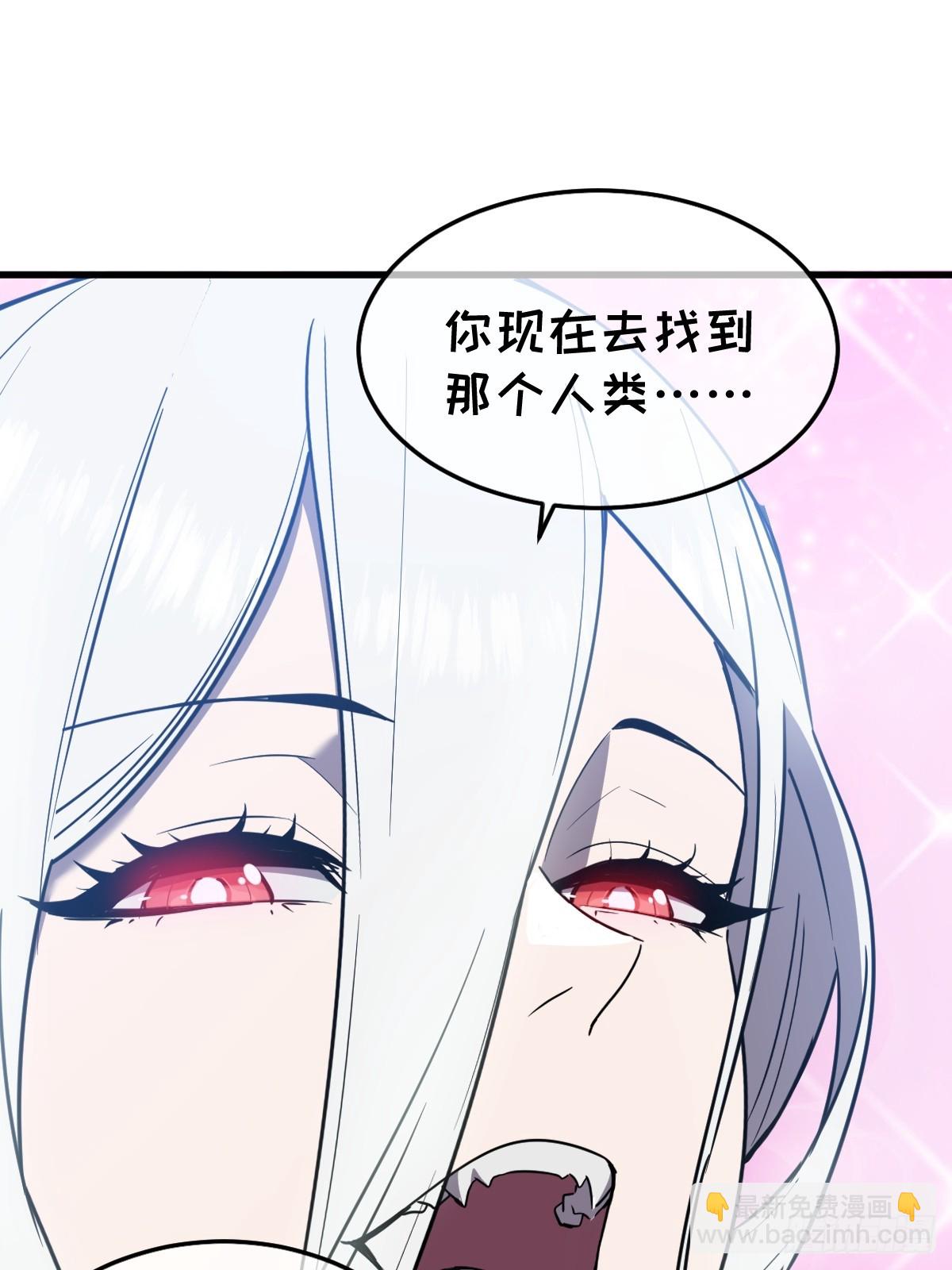 🍘我的系统很正经 17-你也想触碰我？ 第16页