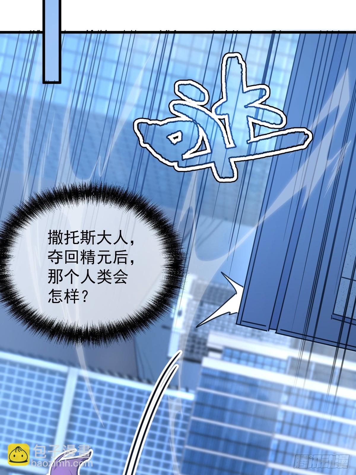 🍘我的系统很正经 17-你也想触碰我？ 第19页