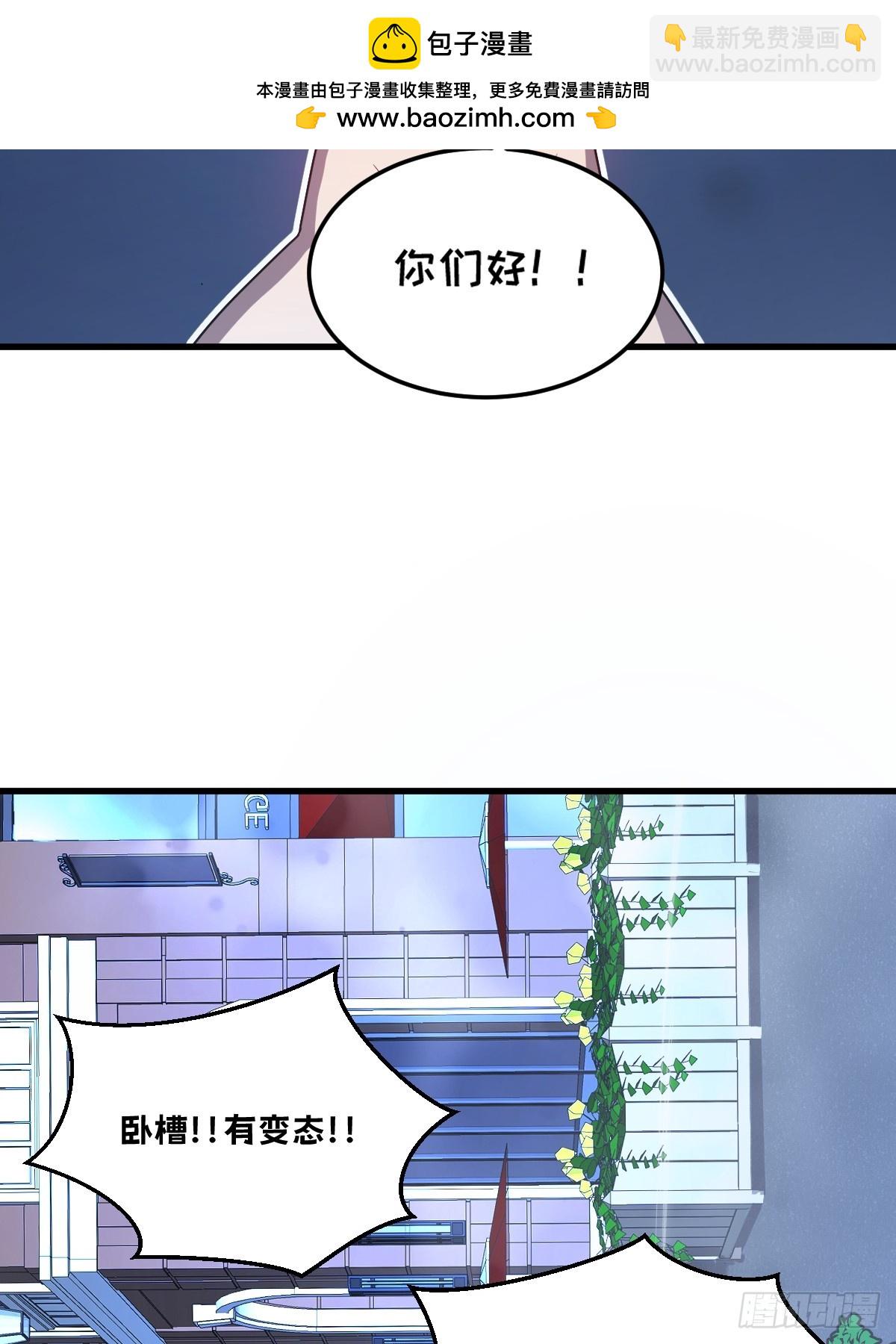 🍘我的系统很正经 17-你也想触碰我？ 第2页