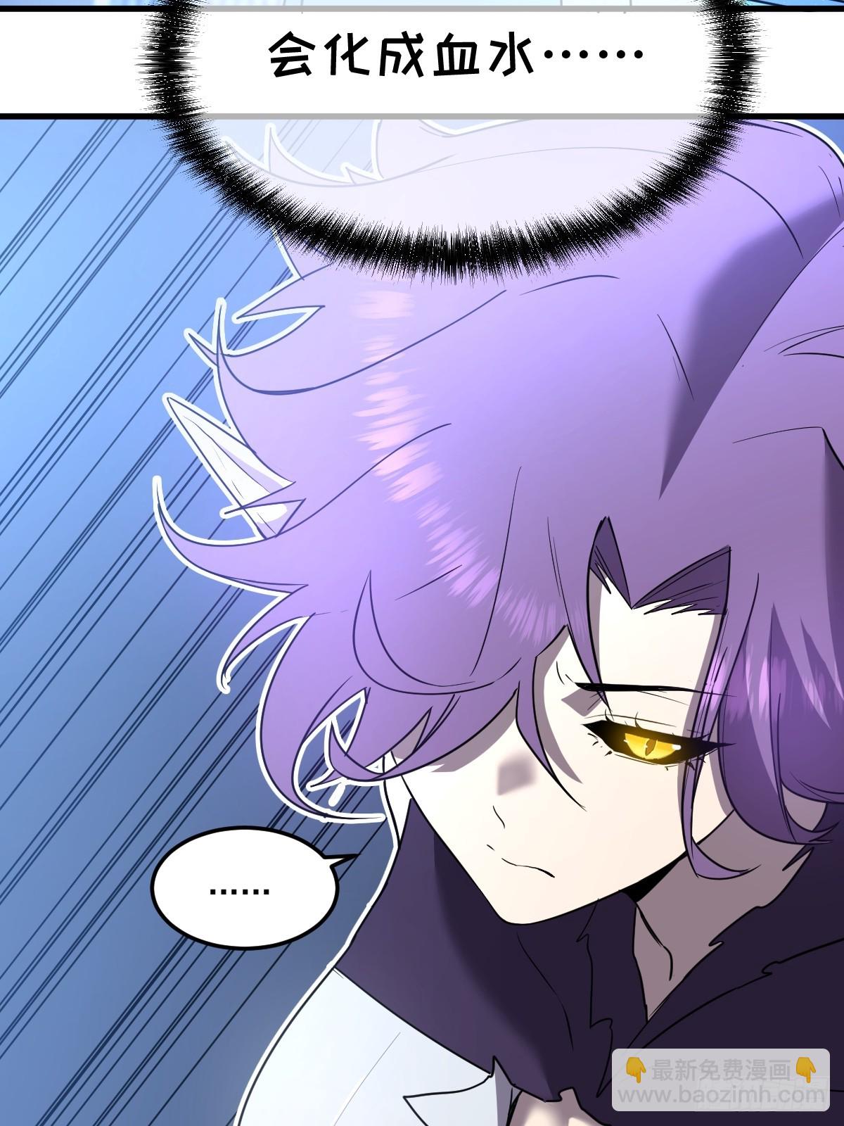 🍘我的系统很正经 17-你也想触碰我？ 第21页