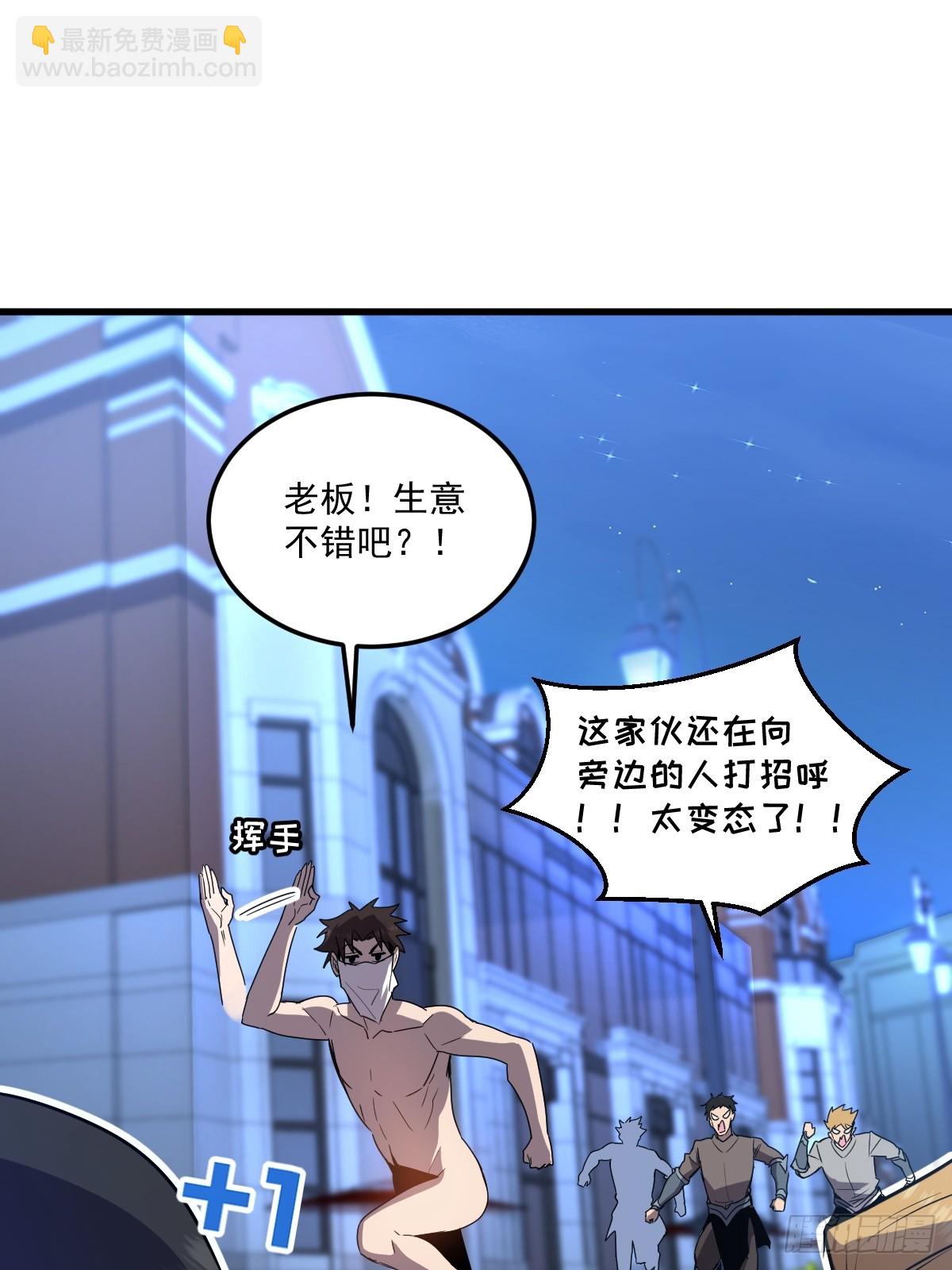 🍘我的系统很正经 17-你也想触碰我？ 第26页