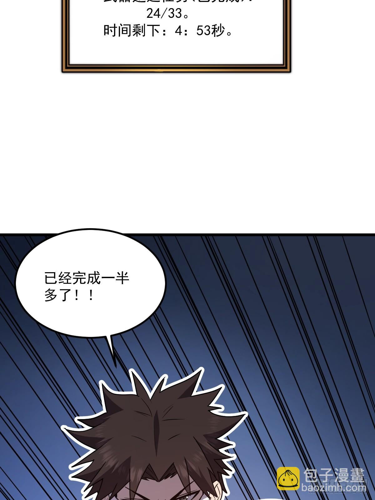 🍘我的系统很正经 17-你也想触碰我？ 第28页