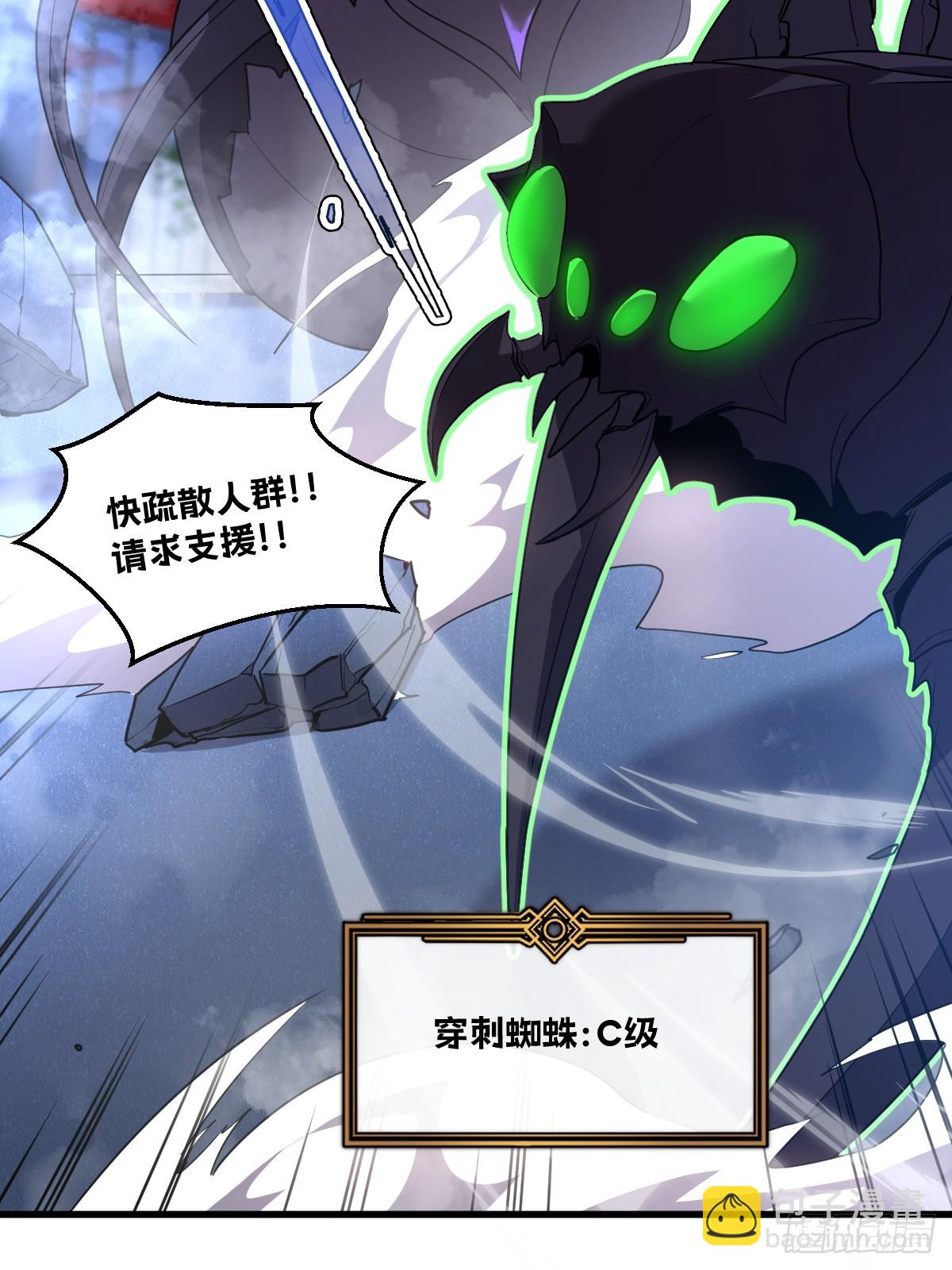 🍘我的系统很正经 17-你也想触碰我？ 第33页