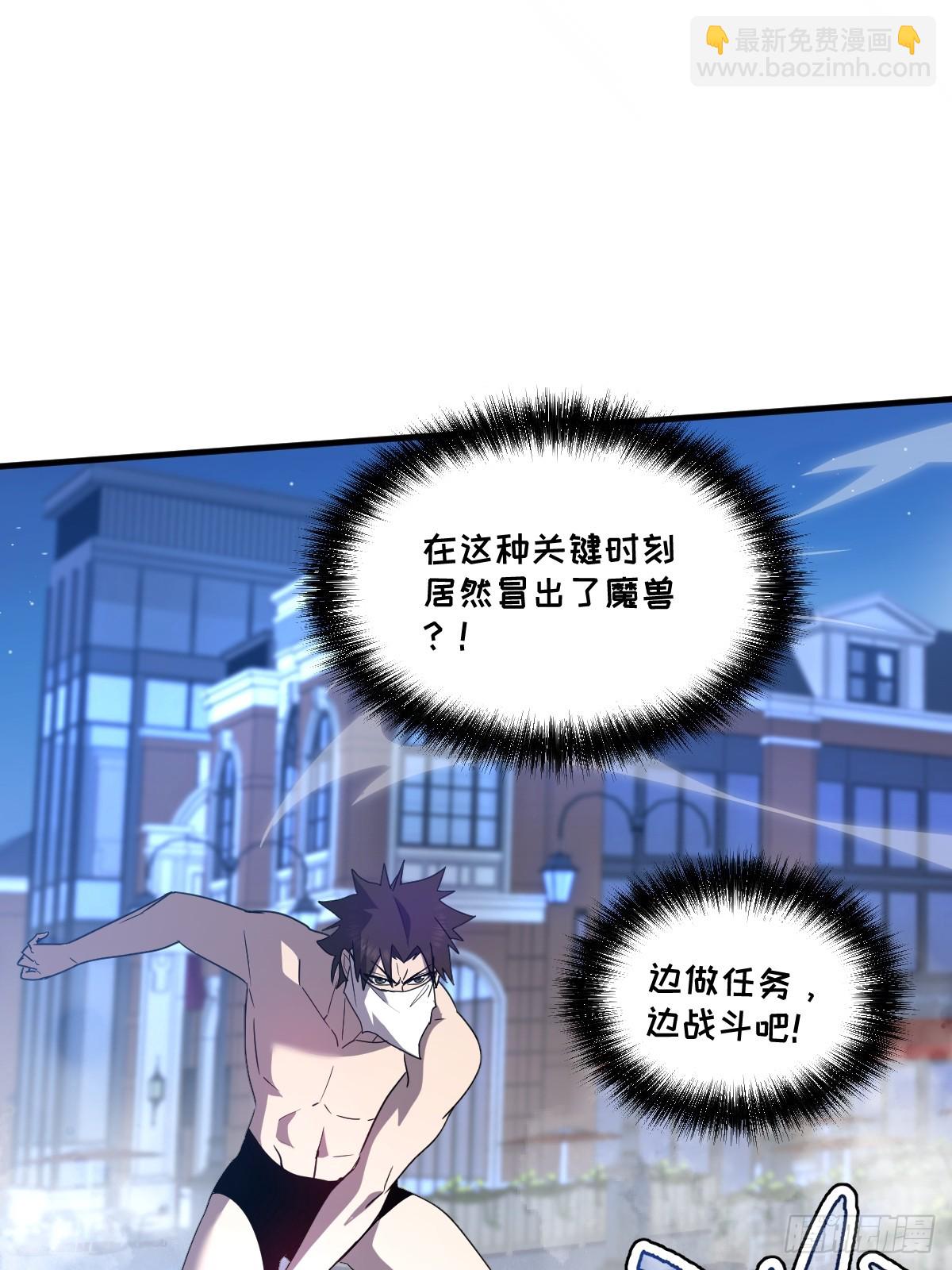🍘我的系统很正经 17-你也想触碰我？ 第34页