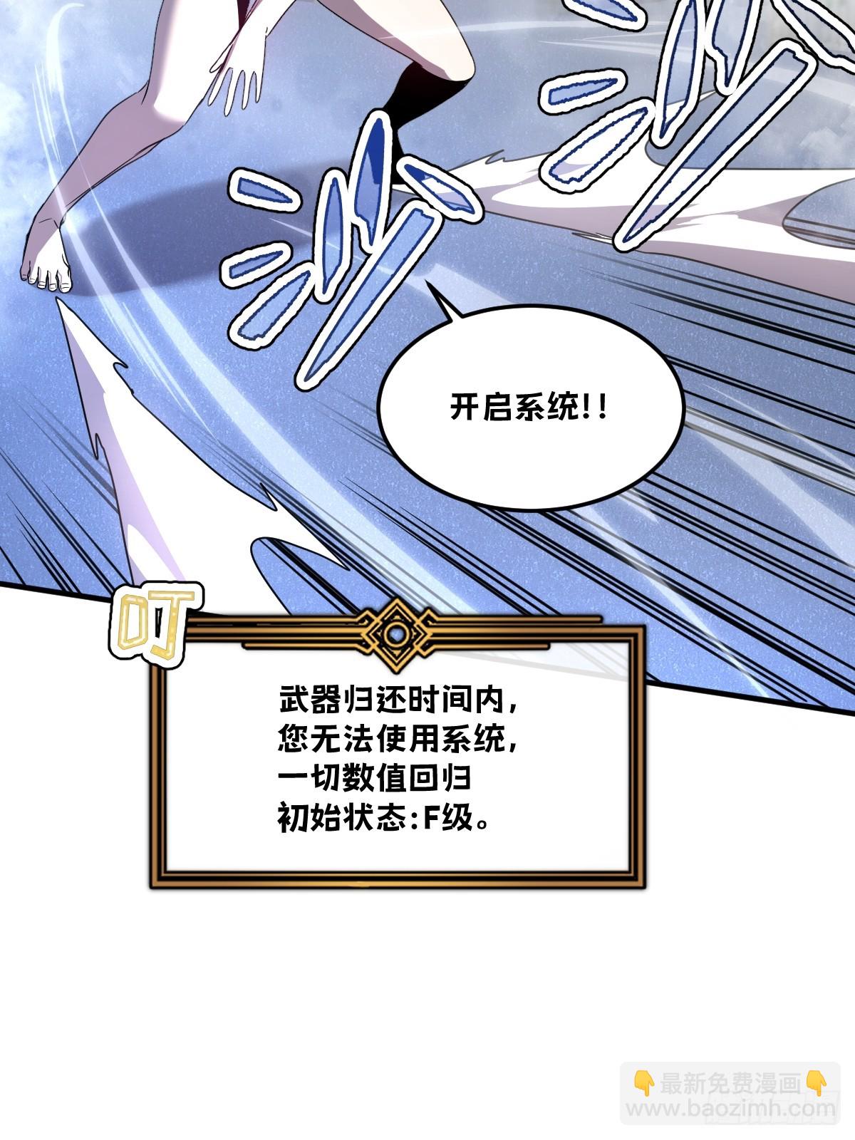 🍘我的系统很正经 17-你也想触碰我？ 第35页