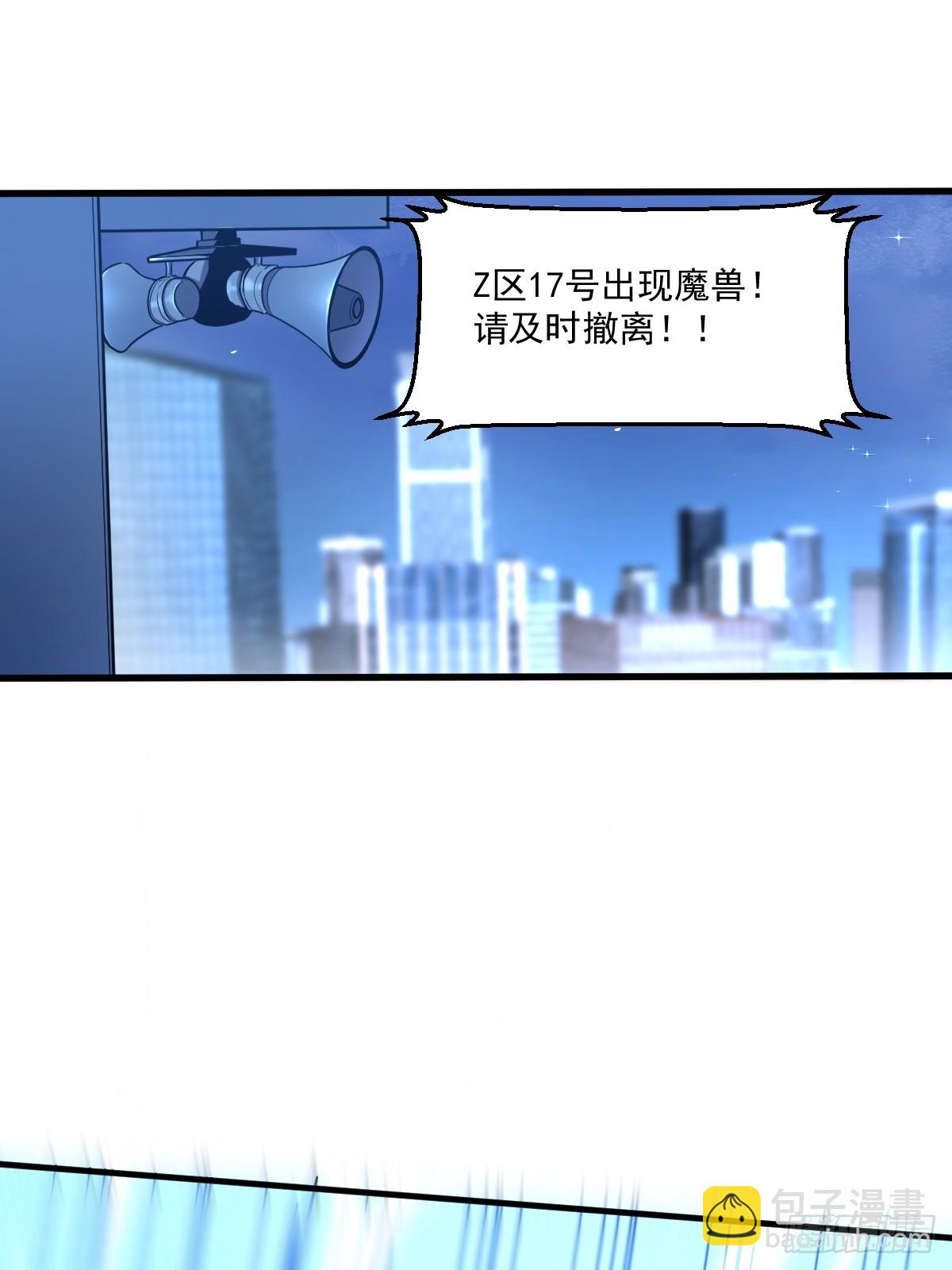🍘我的系统很正经 17-你也想触碰我？ 第38页