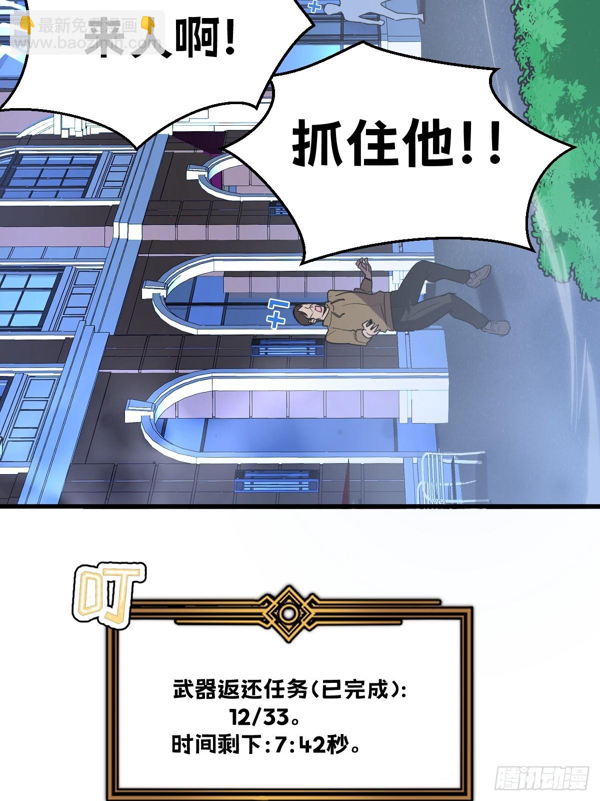 🍘我的系统很正经 17-你也想触碰我？ 第4页