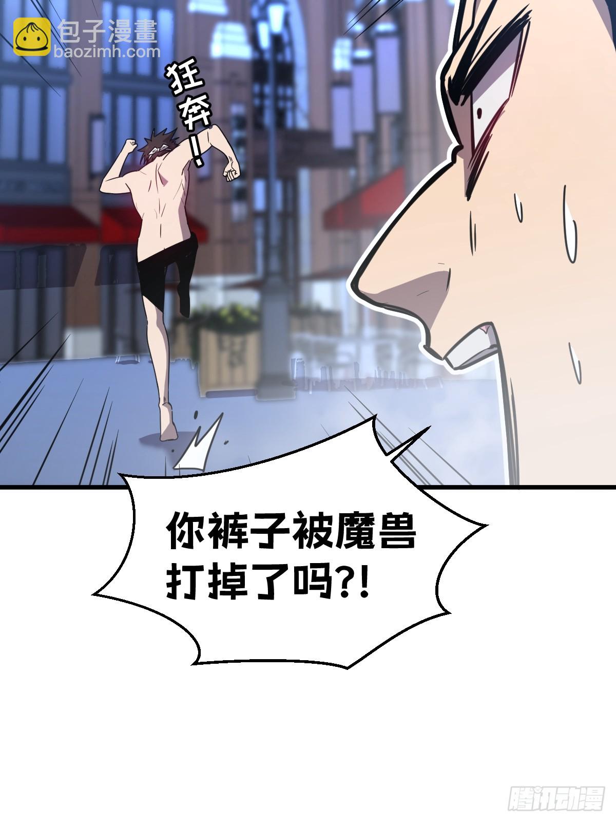 🍘我的系统很正经 17-你也想触碰我？ 第44页