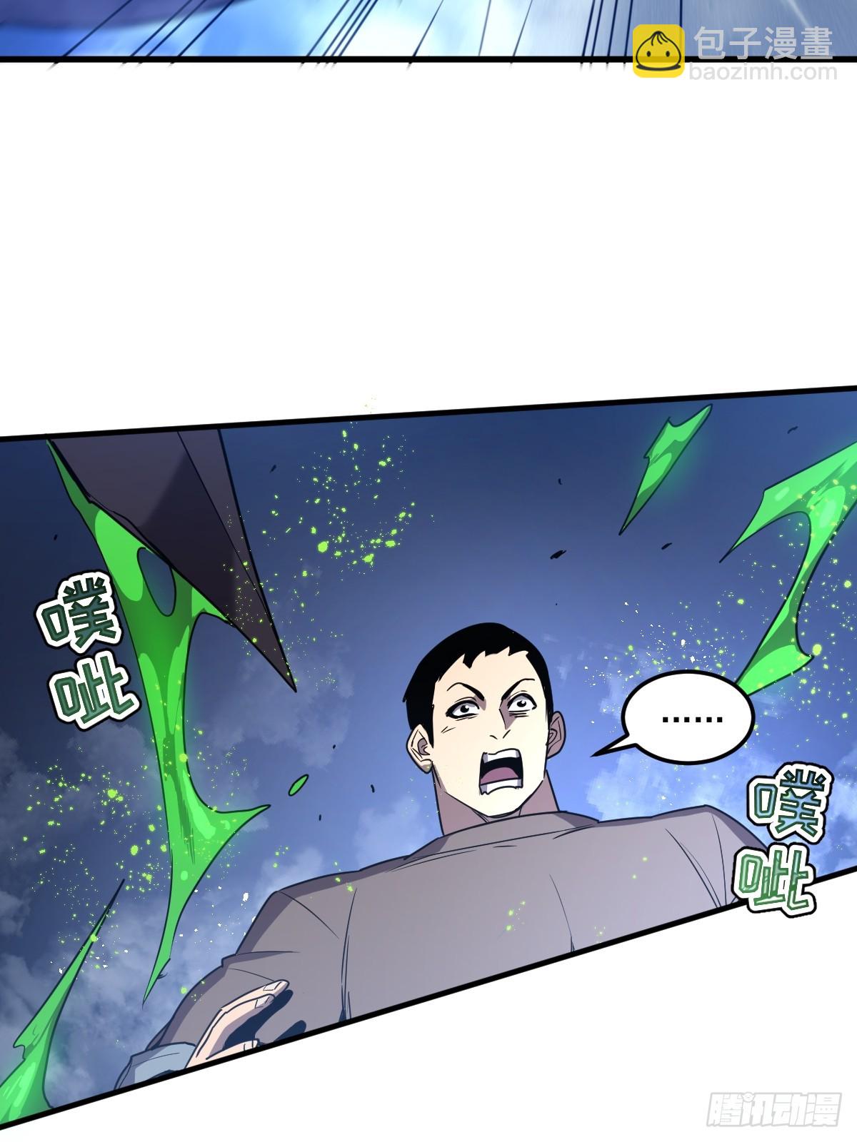 🍘我的系统很正经 17-你也想触碰我？ 第49页