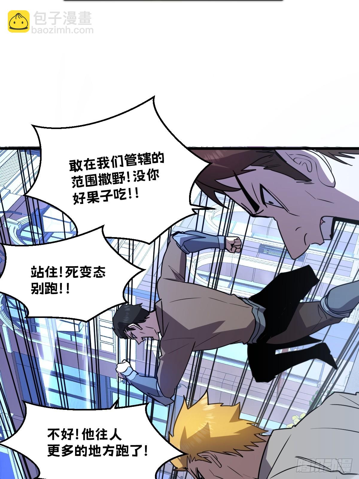 🍘我的系统很正经 17-你也想触碰我？ 第5页