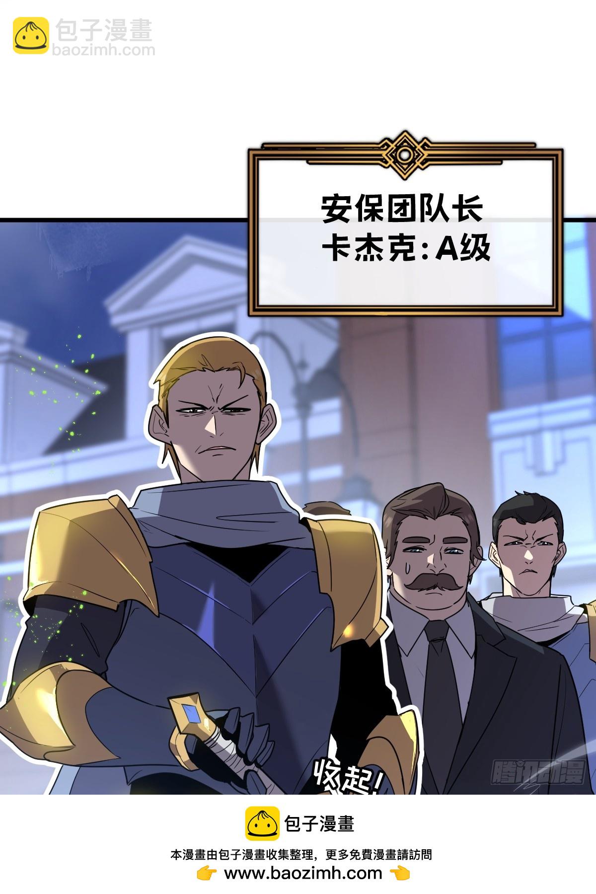 🍘我的系统很正经 17-你也想触碰我？ 第50页