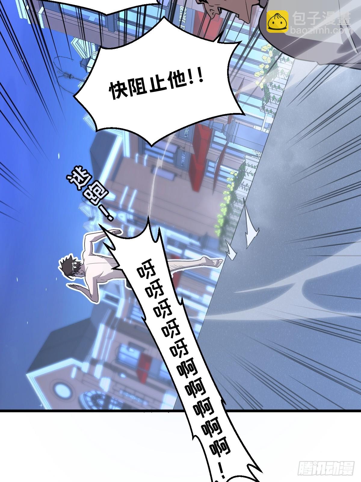 🍘我的系统很正经 17-你也想触碰我？ 第6页