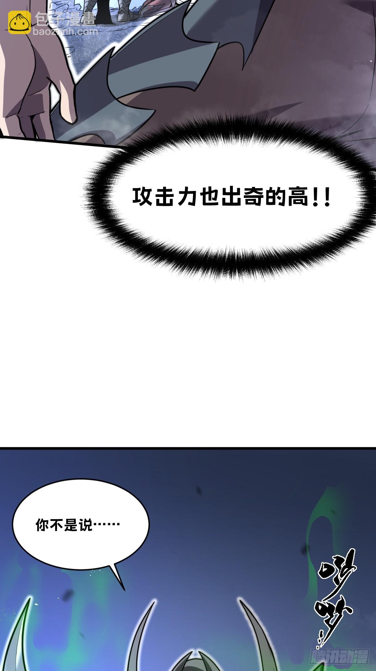 🍘我的系统很正经 2-大王！我和他不是你想的那样 第12页