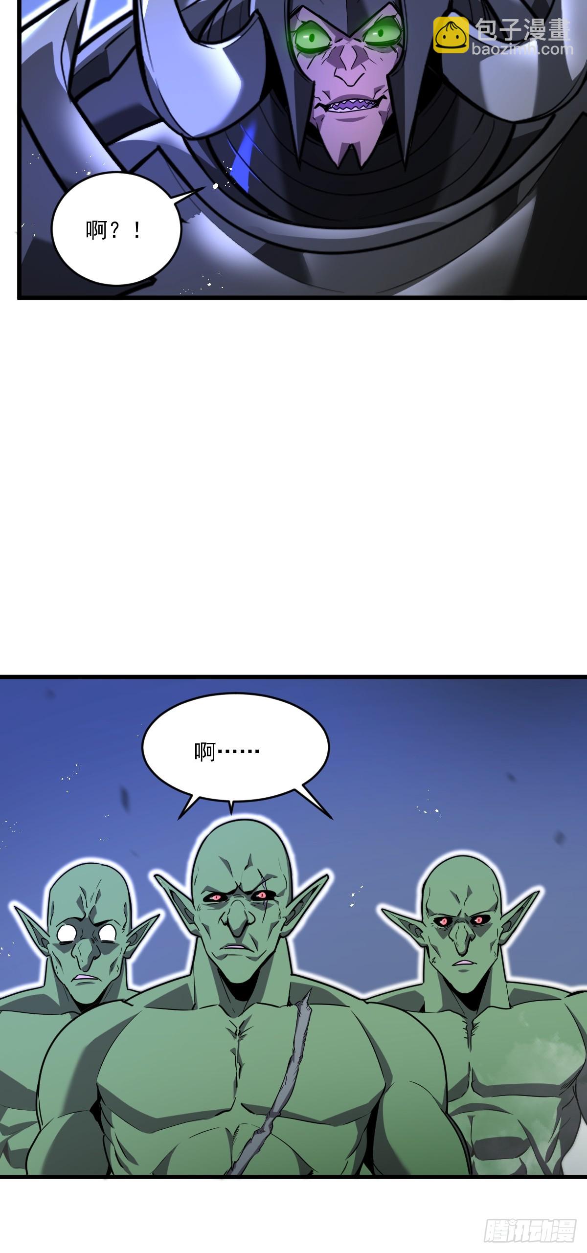 🍘我的系统很正经 2-大王！我和他不是你想的那样 第18页