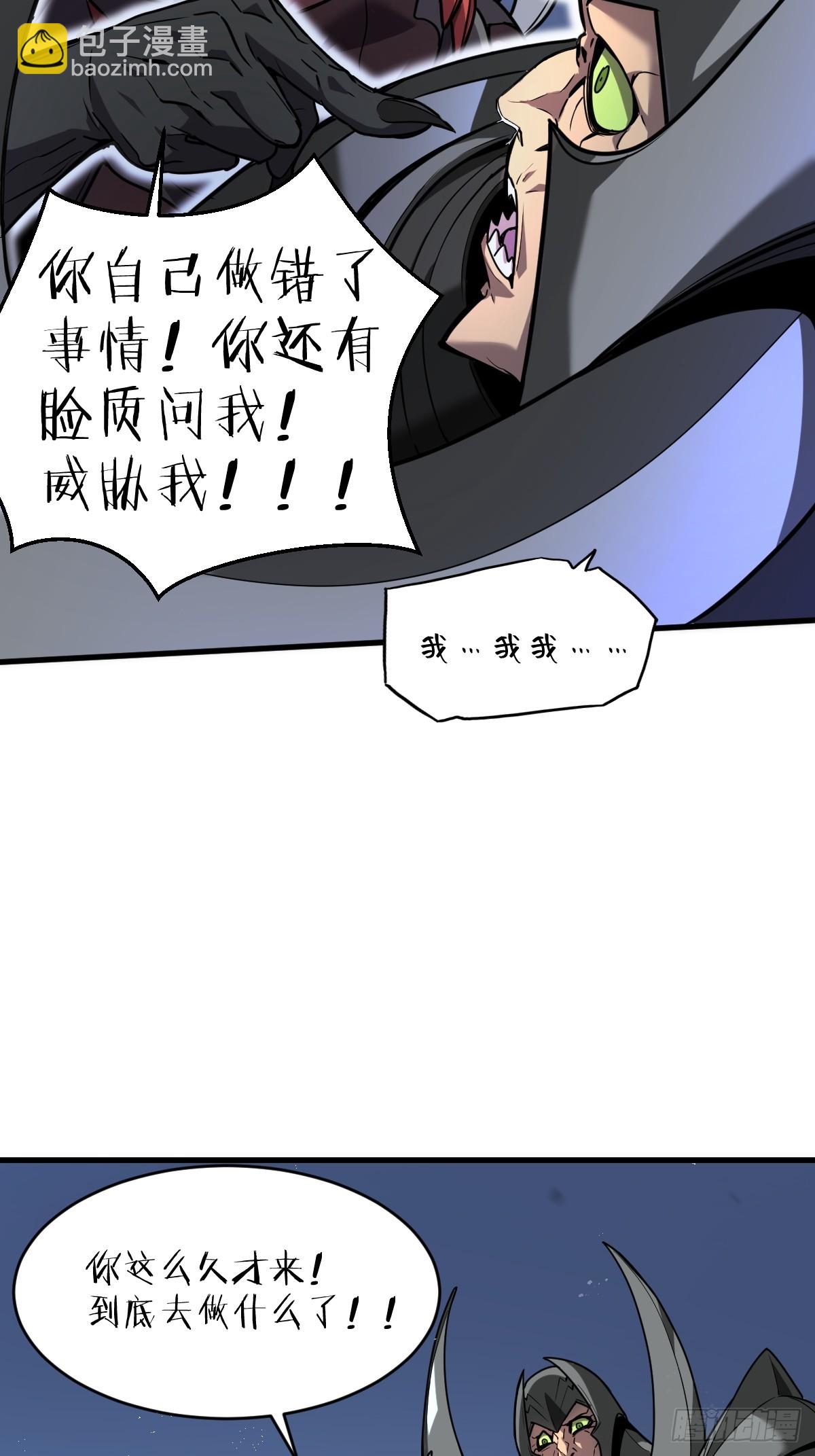 🍘我的系统很正经 2-大王！我和他不是你想的那样 第20页