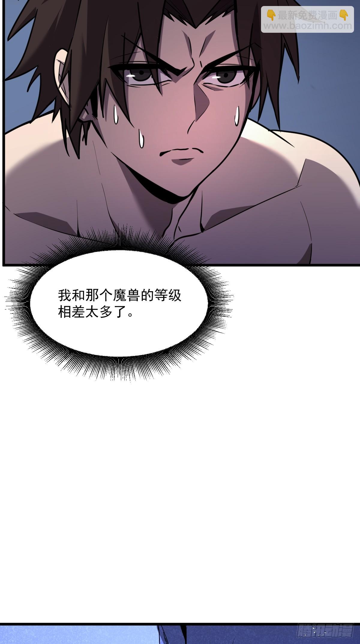 🍘我的系统很正经 2-大王！我和他不是你想的那样 第25页