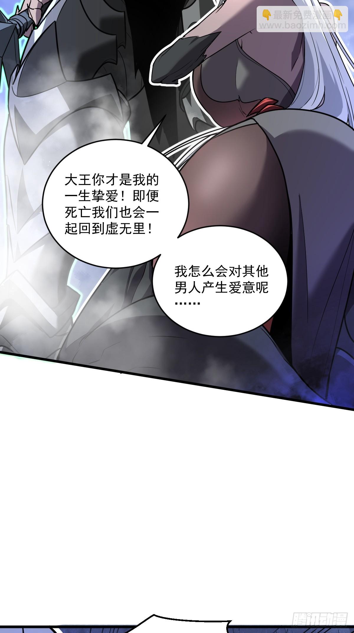 🍘我的系统很正经 2-大王！我和他不是你想的那样 第31页