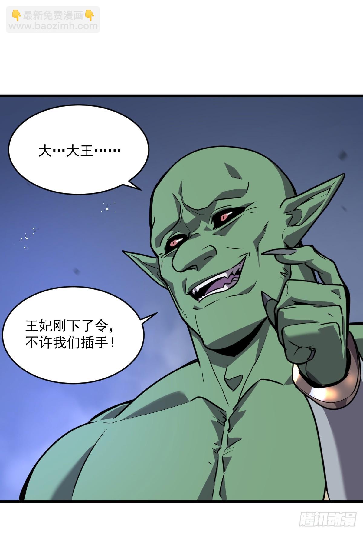 🍘我的系统很正经 2-大王！我和他不是你想的那样 第33页