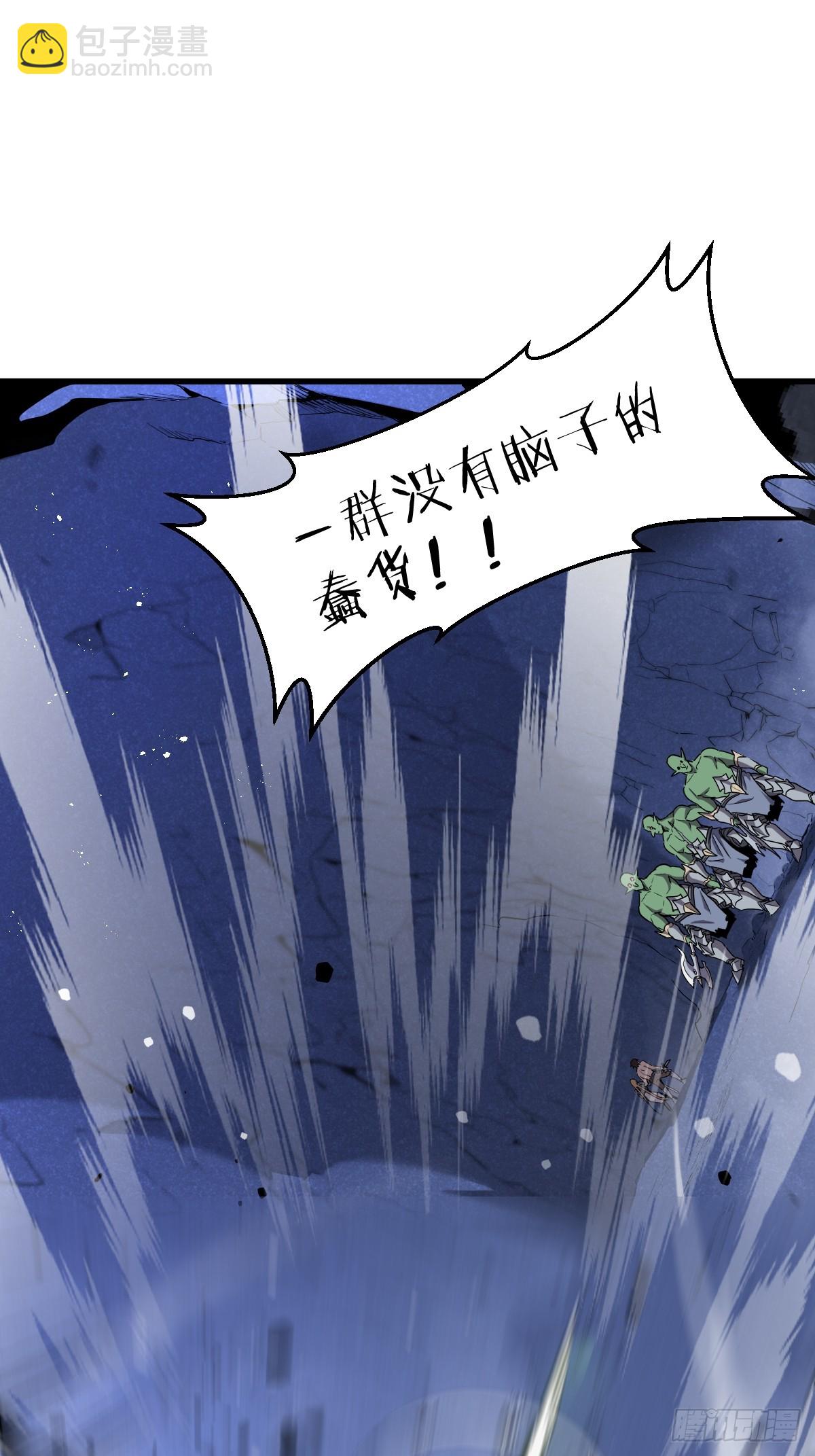 🍘我的系统很正经 2-大王！我和他不是你想的那样 第34页