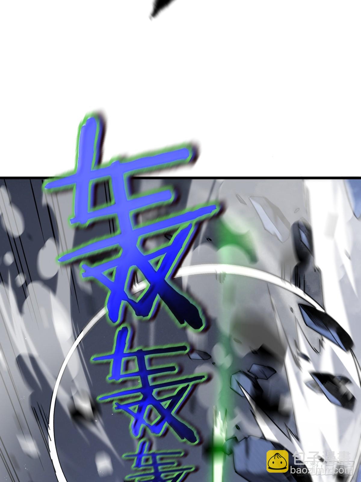 🍘我的系统很正经 2-大王！我和他不是你想的那样 第4页