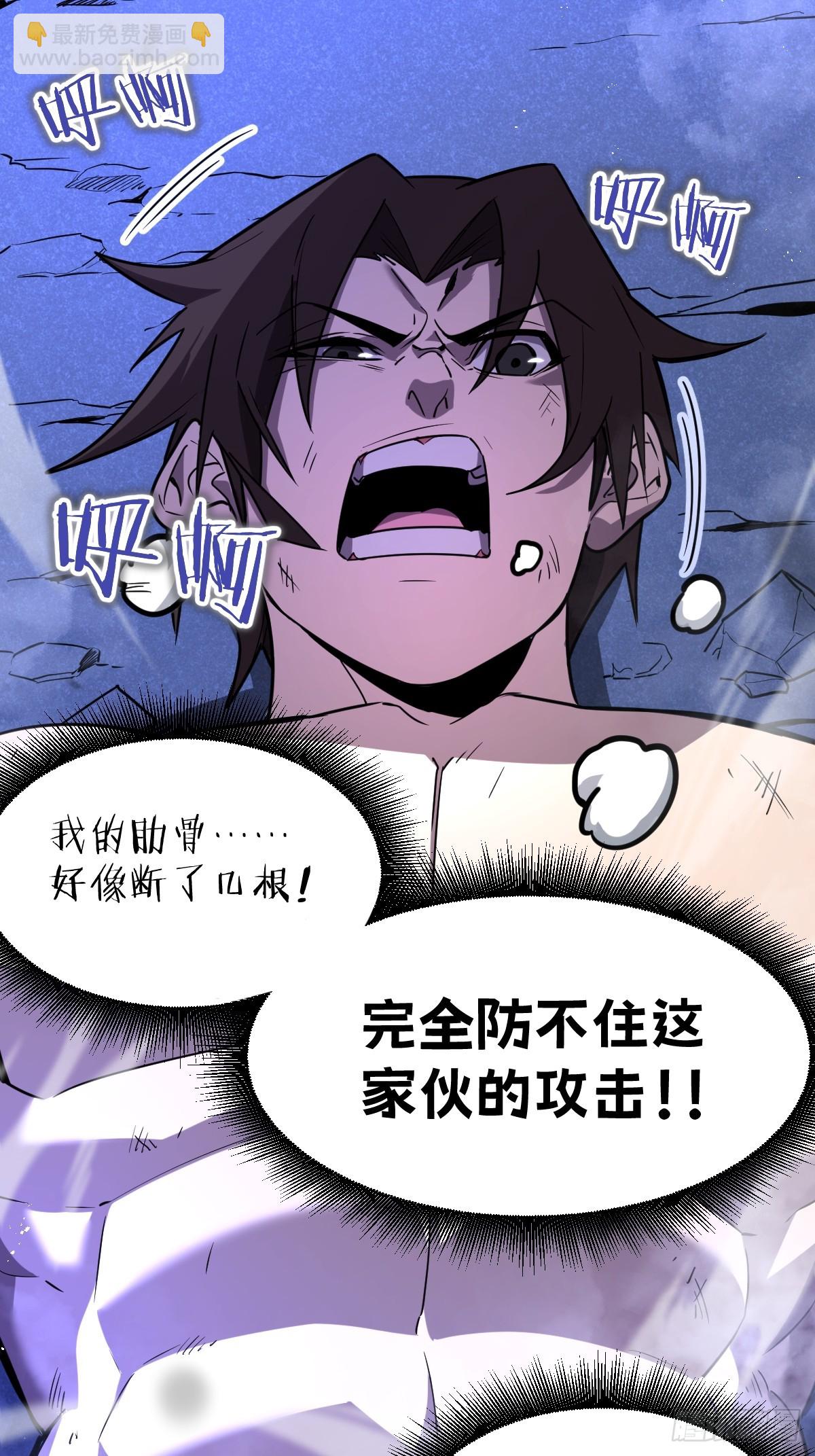 🍘我的系统很正经 2-大王！我和他不是你想的那样 第45页